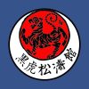 Shotokan Karate Tank Top Official Karate Merch