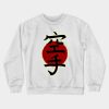 Karate Crewneck Sweatshirt Official Karate Merch