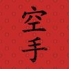Karate In Black Distressed Japanese Kanji Tank Top Official Karate Merch
