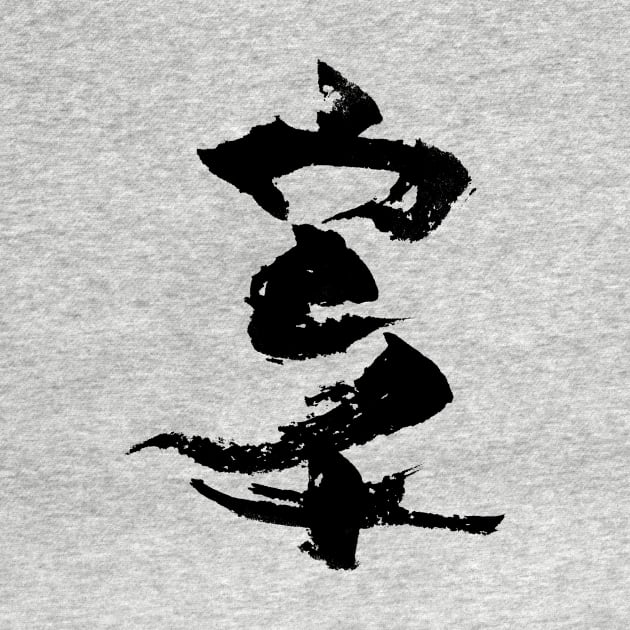5338701_0-1 Karate Ink Kanji Crewneck Sweatshirt Official Karate Merch