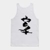 Karate Ink Kanji Tank Top Official Karate Merch