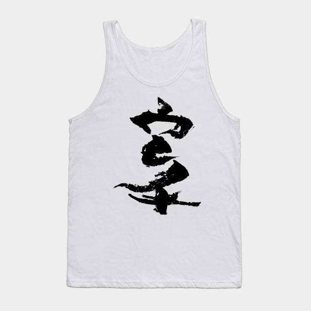 5338701_0-3 Karate Ink Kanji Tank Top Official Karate Merch