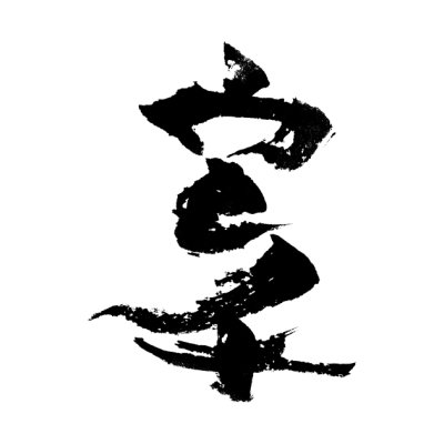 Karate Ink Kanji Pin Official Karate Merch