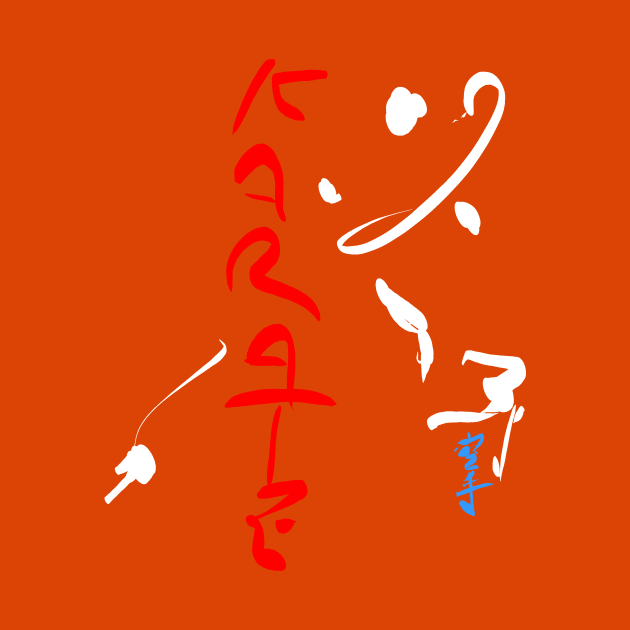 5388395_0-1 Karate T-Shirt Official Karate Merch