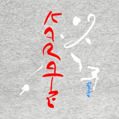 Karate Crewneck Sweatshirt Official Karate Merch