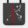 Karate Tote Official Karate Merch