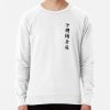 Okinawa Goju-Ryu (Black) Training Gear Sweatshirt Official Karate Merch